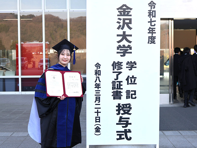 金沢大学学位記修了証書授与式の記念写真